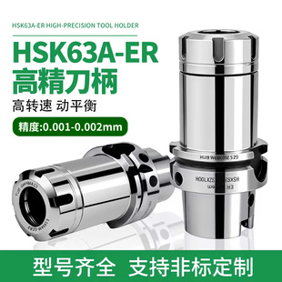 HSK32A 32E 40A 40E 50A 50E 63A 63F HSK100A数控刀柄非标定制