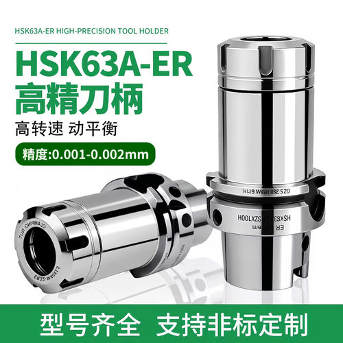 HSK32A 32E 40A 40E 50A 50E 63A 63F HSK100A数控刀柄非标定制