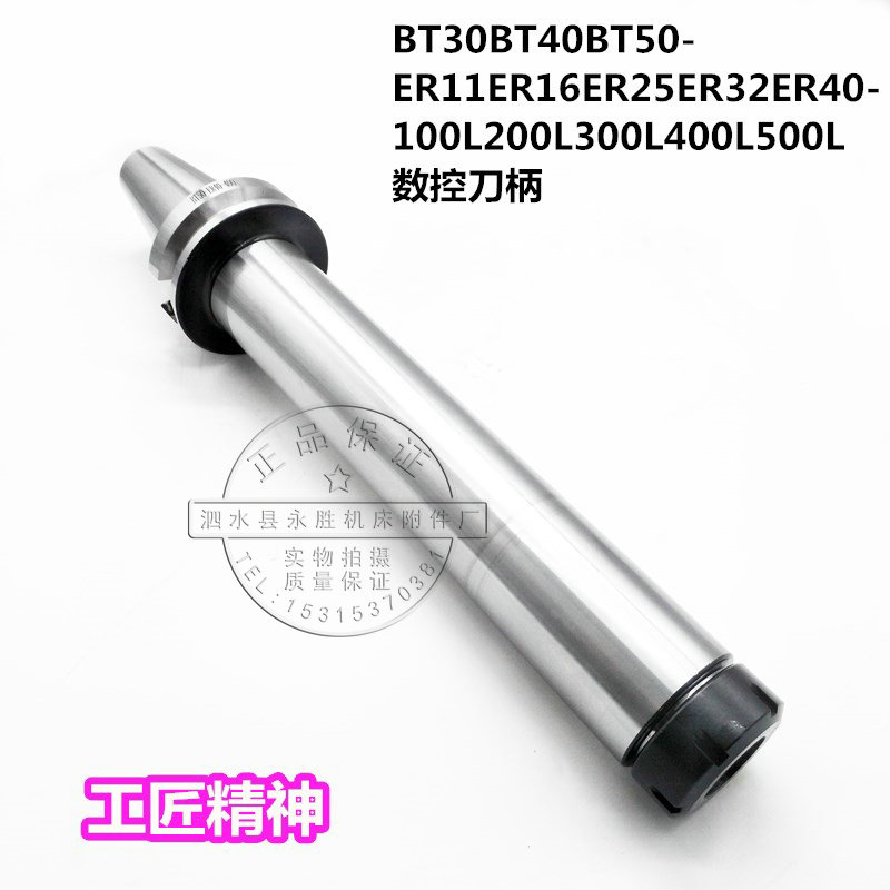 数控铣刀柄高精BT50-ER