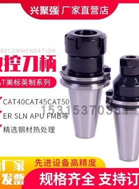 CAT40/50-FMB22/27/32/40/60 JT3/6JTA2/3JTA33JTA6数控刀柄定制