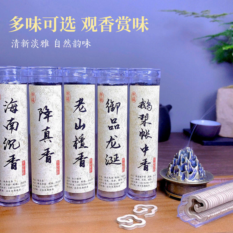 禅茶香薰书房点香家用室内熏香助眠除味无粘粉盘香祥云香檀香沉香