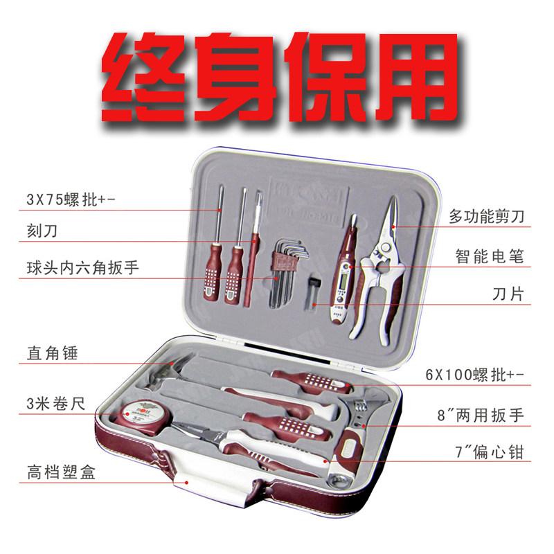 工具箱套装家用伯傲1018五金工具套装商务礼品定制可印LOGO
