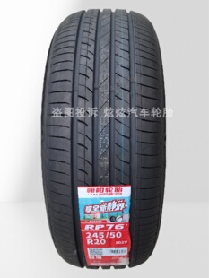 朝阳轮胎245/50R20 102V长安欧尚Z6原装原厂配套2455020轮胎RP76+
