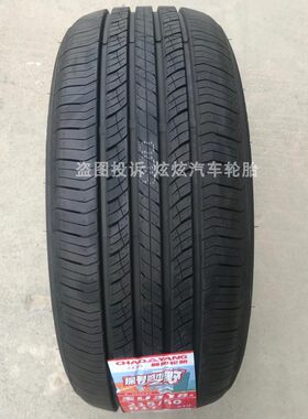 朝阳轮胎嘉悦锐程cc逸动plsu