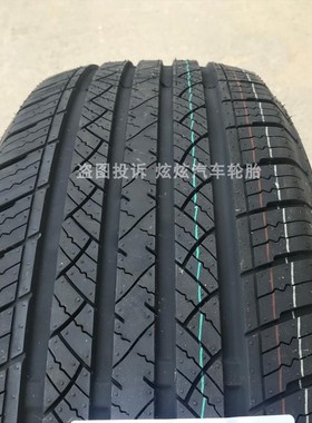 东风原装轮胎225/60R17 99V H适用风光580原厂配套 S6 22555R18