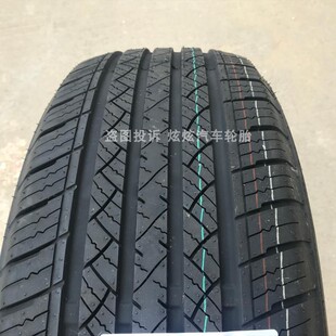 东风原装轮胎225/60R17 99V H适用风光580原厂配套 S6 22555R18