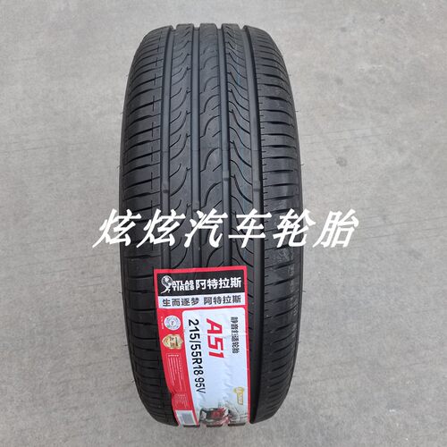轮胎215/55R18 95V适用吉利ICON领克06元PIUS缤越原装原厂A51全新