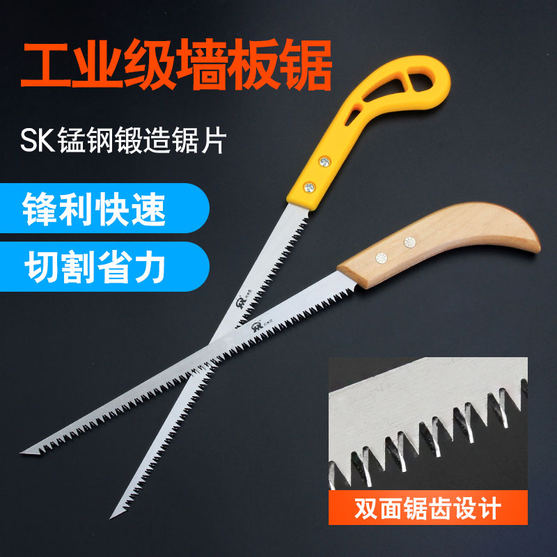 锋利无比迷你锯鸡尾锯园艺特快锯