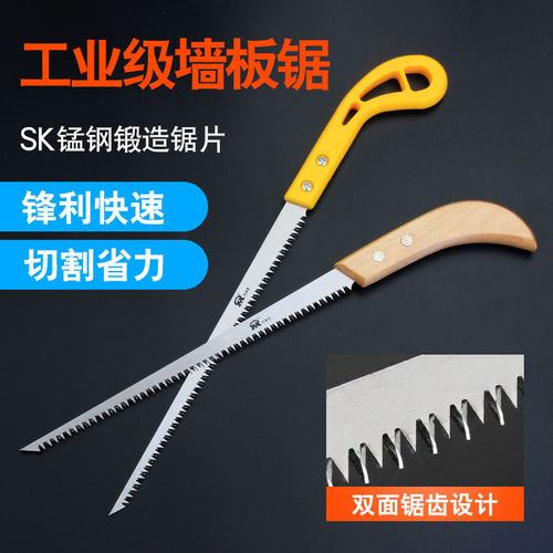 锋利无比迷你锯鸡尾锯园艺特快锯