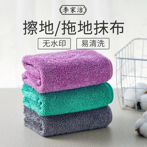 李家洁拖布湿拖擦地去水印不易掉毛吸水加厚擦地夹布拖抹布保洁布