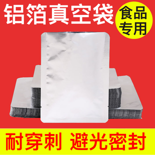 铝箔包装袋耐高温杀菌真空袋熟食蒸煮密封袋避光压缩袋食品袋袋子