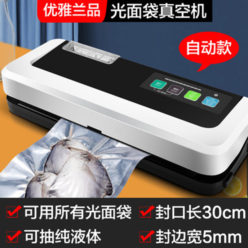 铝箔袋平面袋光面袋专用真空机牛皮纸袋阴阳袋真空封口机家用商用