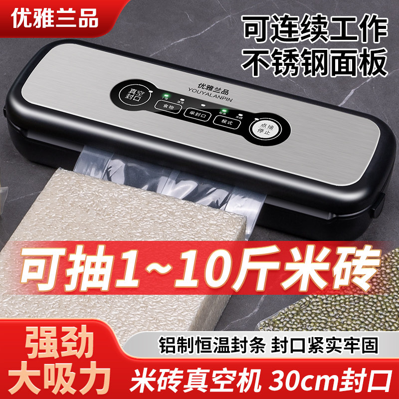 全自动30厘米封口干湿两用双泵大米砖袋香肠腊肉干货抽真空封口机,办公设备/耗材/相关服务,真空机,淘宝优惠券,粉丝福利购,淘宝优惠卷