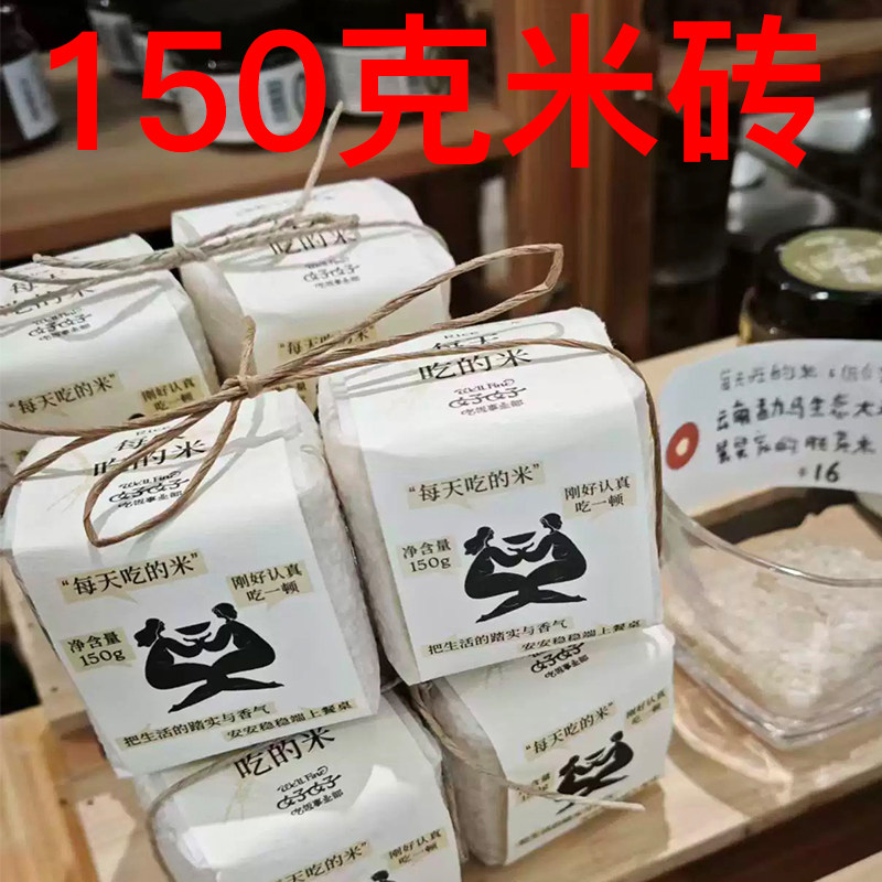 100克150克200克大米砖模具正方体米砖袋喜米大米样品礼物可定制