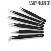ESD防静电镊子 高精密尖嘴直圆头弯头镊子不锈钢电子镊夹子