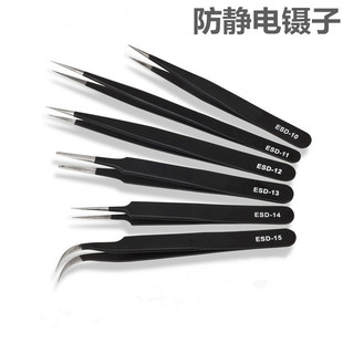 高精密尖嘴直圆头弯头镊子不锈钢电子镊夹子 ESD防静电镊子