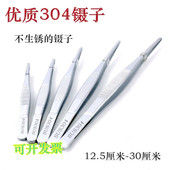 304不锈钢镊子敷料镊子加厚圆头水草夹子多肉辅料镊直头工具