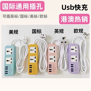 香港英式 插排英标转换插头插排插座转换器英国新加坡马来西亚长线