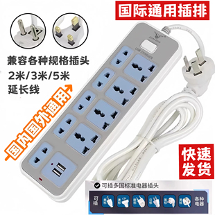 英式 转换插座英标美标欧标插排插线板美规英规接线板延加长线 港版