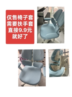 护童985系列 定制儿童学习椅套 学习椅套定制椅套儿童学习椅套