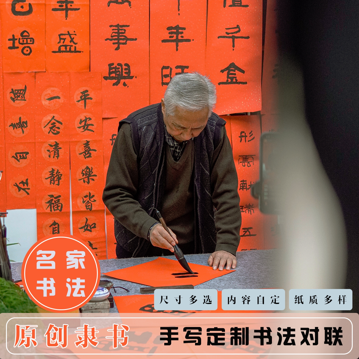 手写定制隶书书法对联春联2025新款蛇年春节大门过年乔迁新房福字