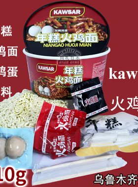 Kawsar 年糕火鸡面 加鹌鹑蛋配料 210g装 油炸方便食品 新疆发货