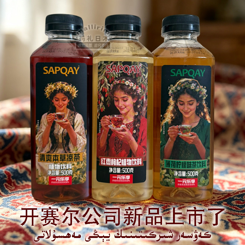 清爽本草凉茶薄荷柠檬味茶饮料