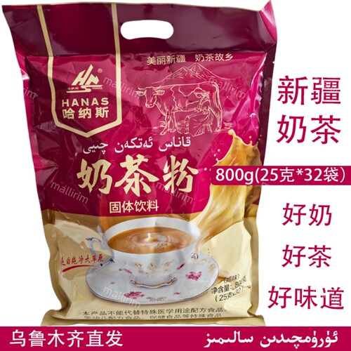 HANAS/哈纳斯乳业炒面新疆伊犁