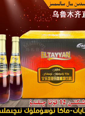 Altayan玛卡饮料营养饮料