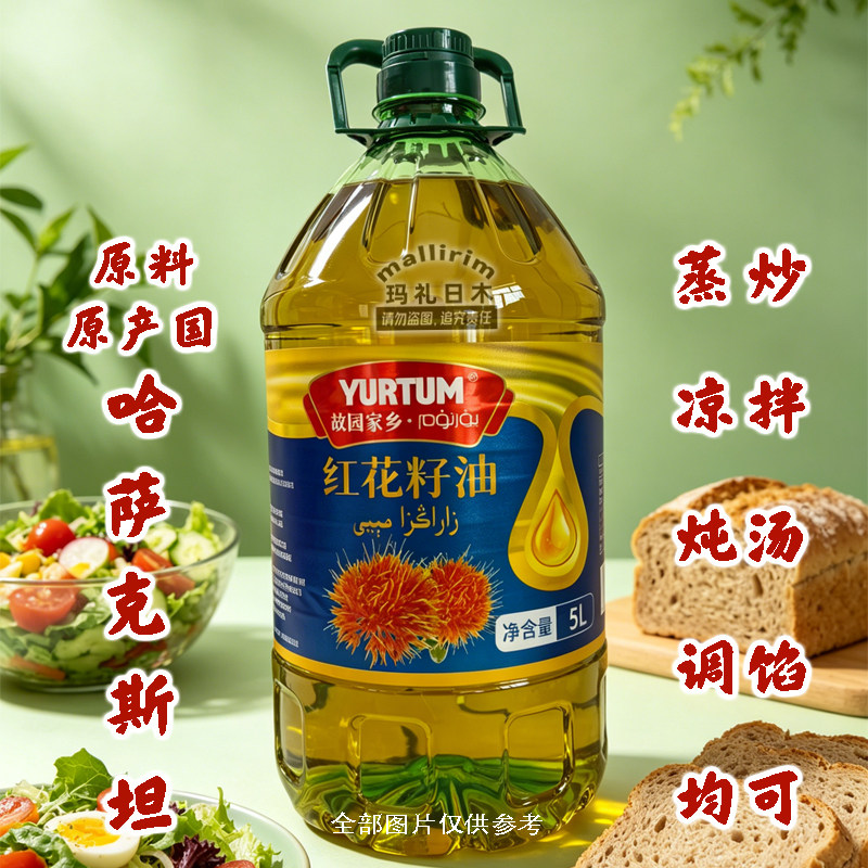 哈萨克斯坦原料一级红花籽油
