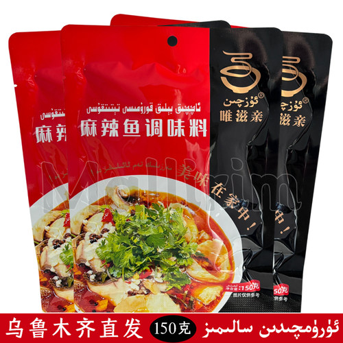 袋装麻辣鱼调料唯滋亲ozqin