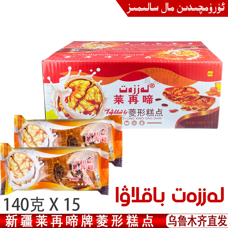 新疆 lazzat 莱再啼 菱形糕点 加葡萄干酸奶核桃仁零食 baklawa