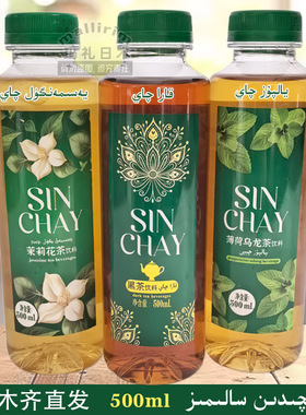 SIN CHAY 500ml 薄荷乌龙茶饮料 黑茶饮品 茉莉花茶饮料 sin qay