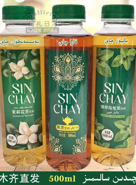 SIN CHAY 500ml 薄荷乌龙茶饮料 黑茶饮品 茉莉花茶饮料 sin qay