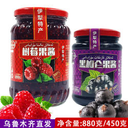 新疆伊犁特产树莓果酱黑加仑果酱玻璃瓶装正宗抹面包馕吃