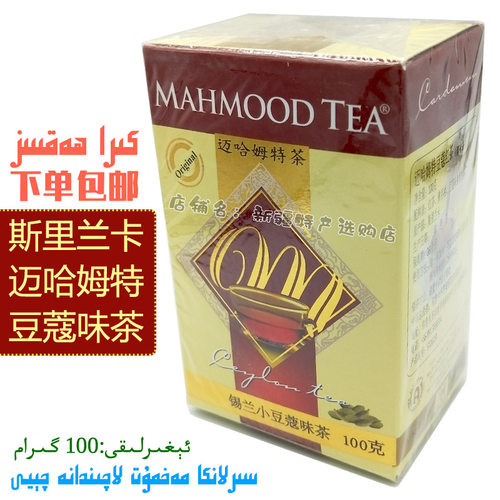 红茶斯里兰卡盒装100g