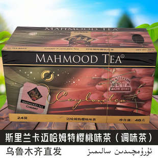 tea mahmood 樱桃味茶 内装 调味茶 斯里兰卡茶 24袋泡茶 迈哈姆特