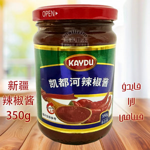 Kaydu 新疆辣椒酱 350g瓶装 凯都河牌辣椒酱 辣子酱 Laza 配料好