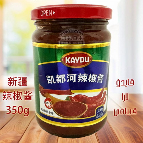 正宗kaydu辣椒酱调味品农家新疆