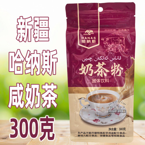 Hanas哈纳斯奶茶粉固体饮料
