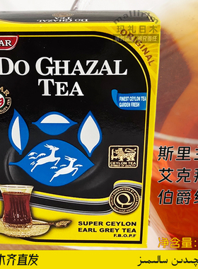 斯里兰卡红茶 艾克拜尔 DO GHAZAL 伯爵红茶100g 散装香茶 AKBAR