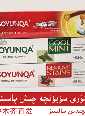 新疆印杜斯牙膏 (罗勒香型) 150g 清洁口腔 草本萃取牙膏 indus