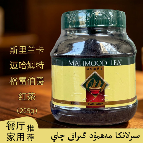 迈哈姆特格雷伯爵红茶