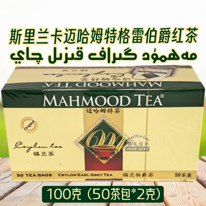 格雷伯爵红茶斯里兰卡100g