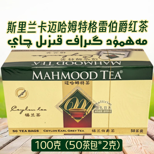 格雷伯爵红茶斯里兰卡100g