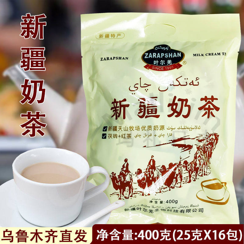 新疆奶茶叶尔羌优质红茶包邮