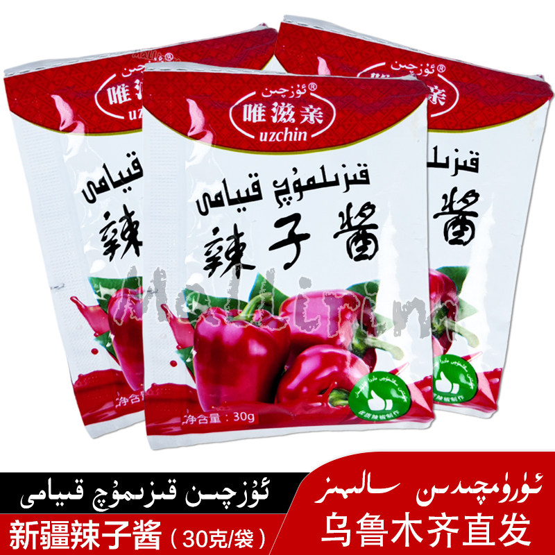 新疆昌吉笑厨公司生产的辣子酱 唯滋亲 炒菜调味 Uzchin 30g Laza,粮油调味/速食/干货/烘焙,番茄酱,淘宝优惠券,粉丝福利购,淘宝优惠卷