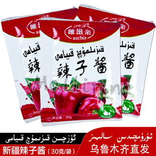 新疆昌吉笑厨公司生产的辣子酱 唯滋亲 炒菜调味 Uzchin 30g Laza