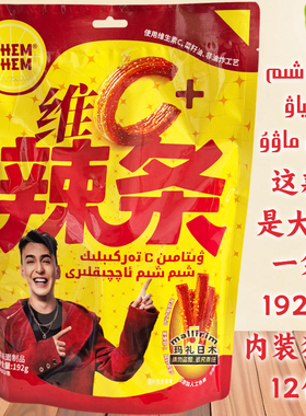 新疆网红辣条 SHEM SHEM 维C麻辣条 非油炸开袋即食 192g Xim Xim