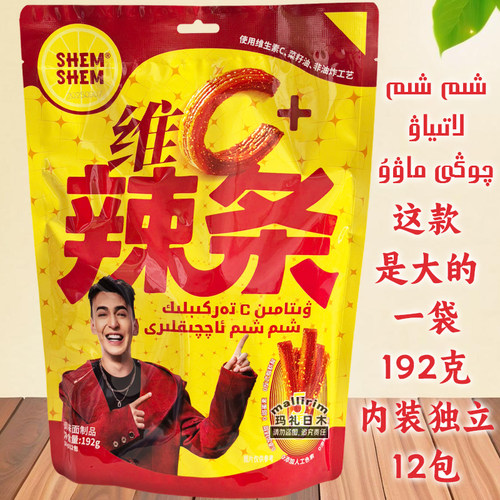 新疆网红辣条 SHEM SHEM 维C麻辣条 非油炸开袋即食 192g Xim Xim